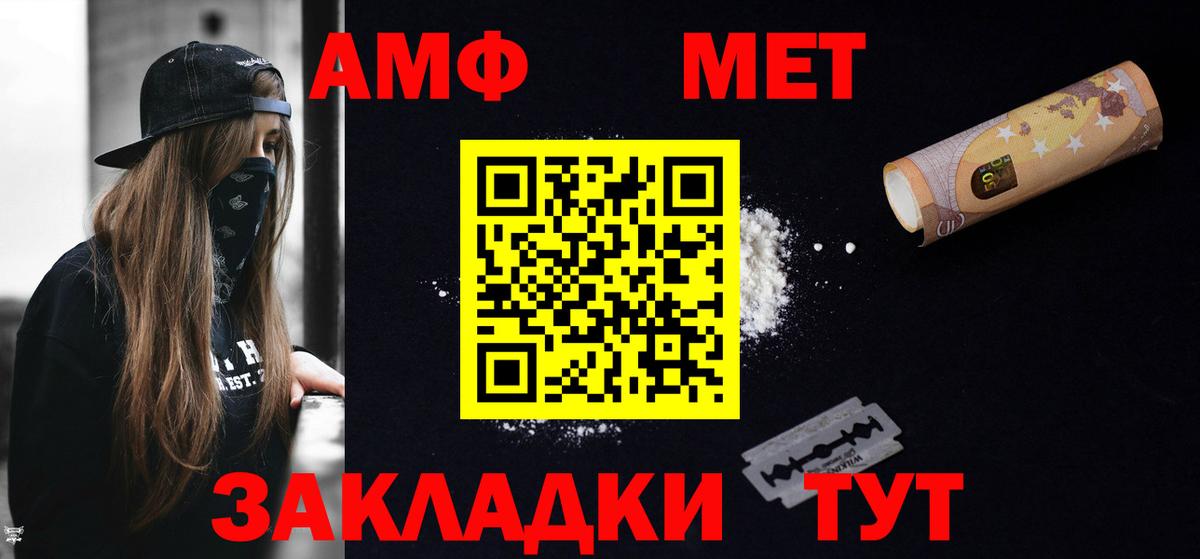Махачкала  АМФ Розовый  Amphetamine  Amphetamine  MEGA вход  Вход с VPN 