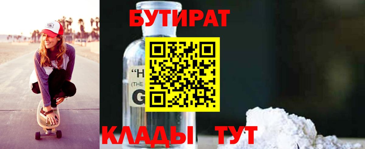 Махачкала  БУТИРАТ буратино  Вход с VPN 