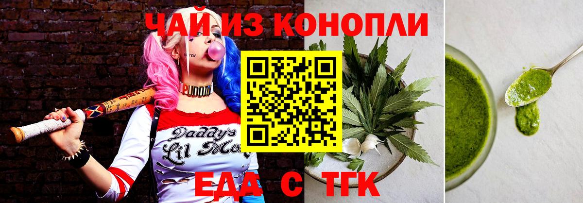 Canna-Cookies марихуана Махачкала