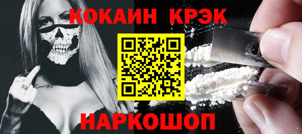 Махачкала  КОКАИН 97%  Кокаин Колумбийский  Вход с VPN 