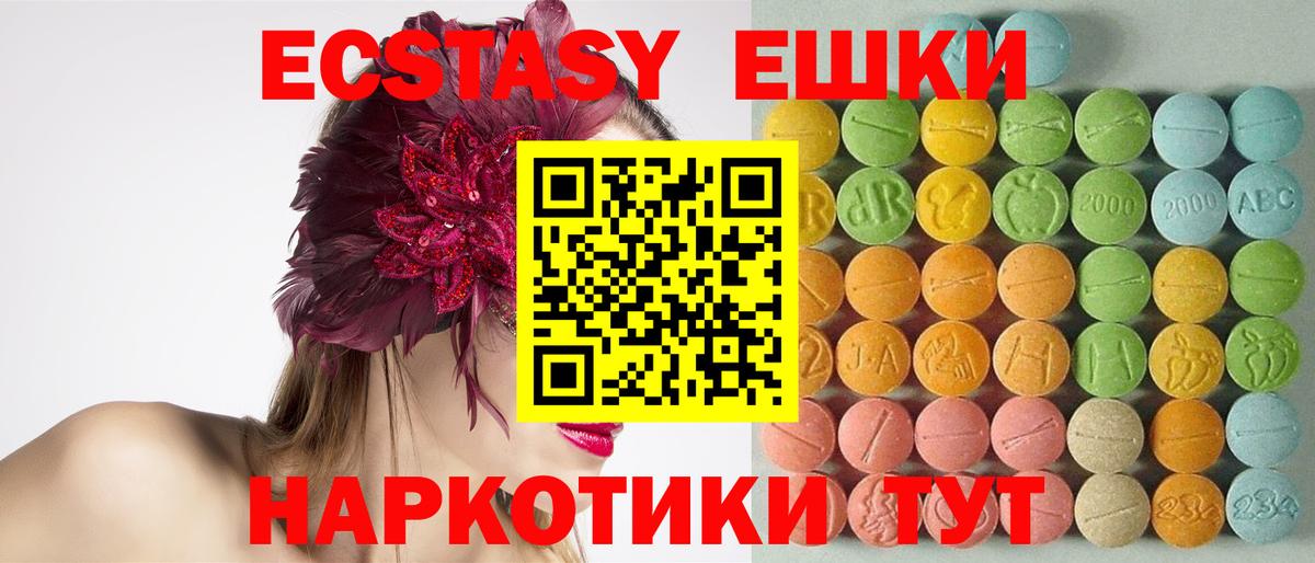 Экстази ешки Махачкала