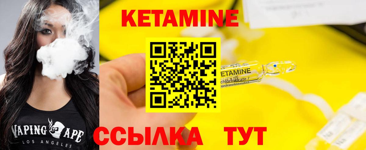 Кетамин ketamine Махачкала