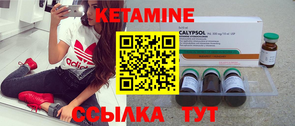 Махачкала  КЕТАМИН VHQ  Вход с VPN 