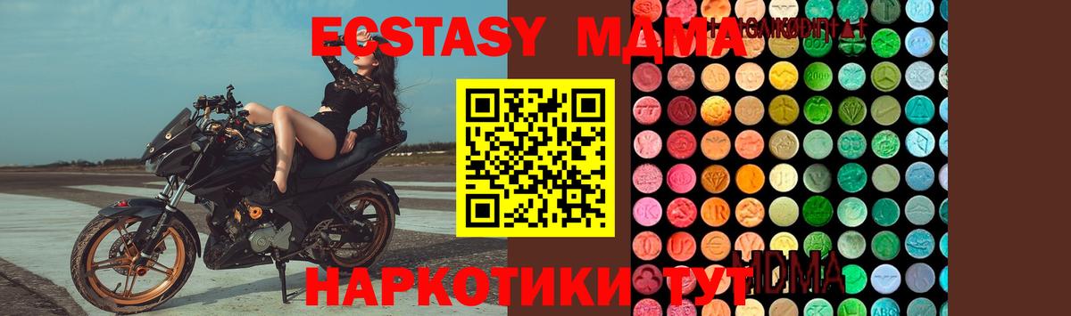 МДМА VHQ  Вход с VPN  МДМА  МДМА кристаллы  Махачкала 