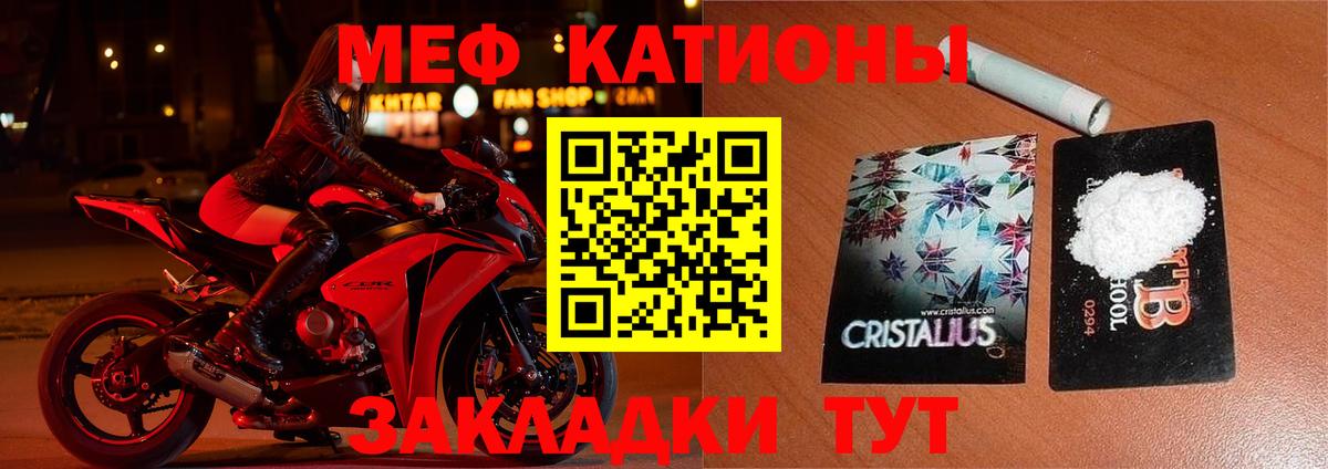 Махачкала  Меф мяу мяу  Мефедрон кристаллы  Вход с VPN 