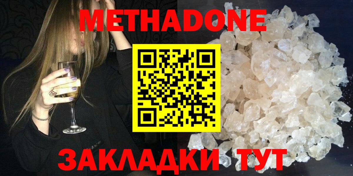 Махачкала  МЕТАДОН мёд  Вход с VPN 
