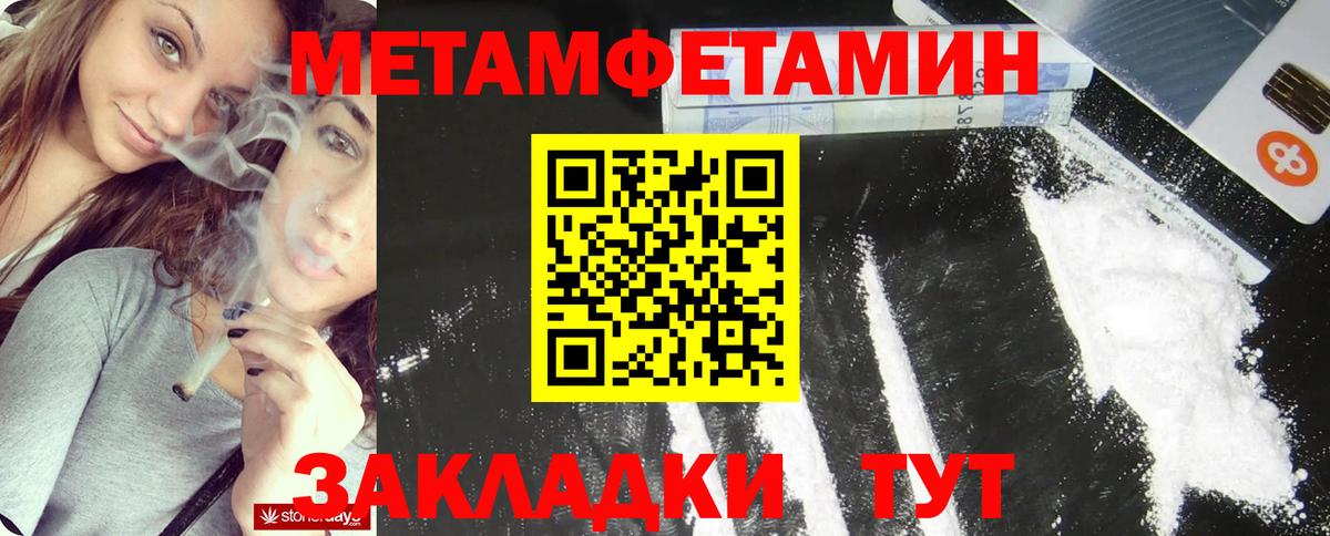 МЕТАМФЕТАМИН кристалл Махачкала