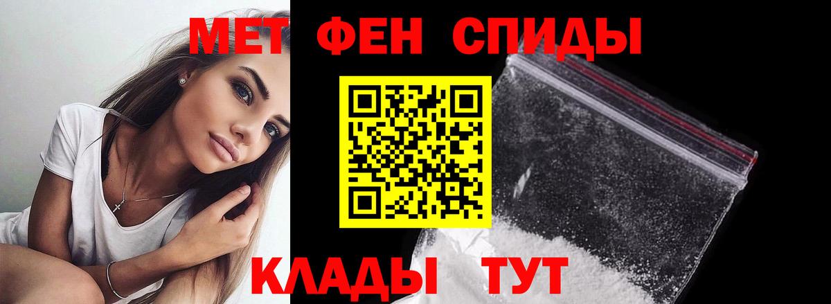 Первитин пудра  Первитин пудра  Махачкала  Вход с VPN 