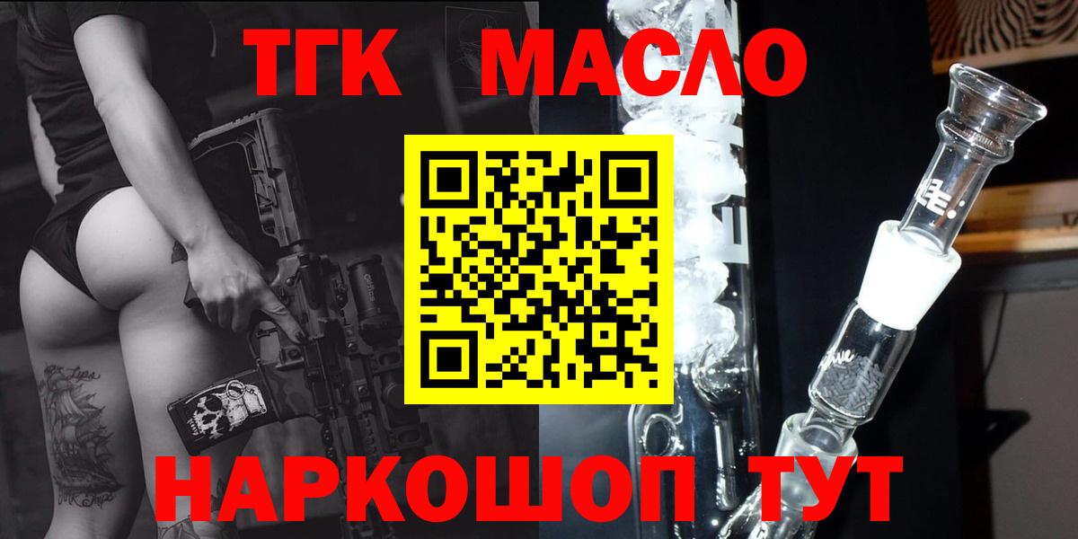 ТГК вейп с тгк Махачкала