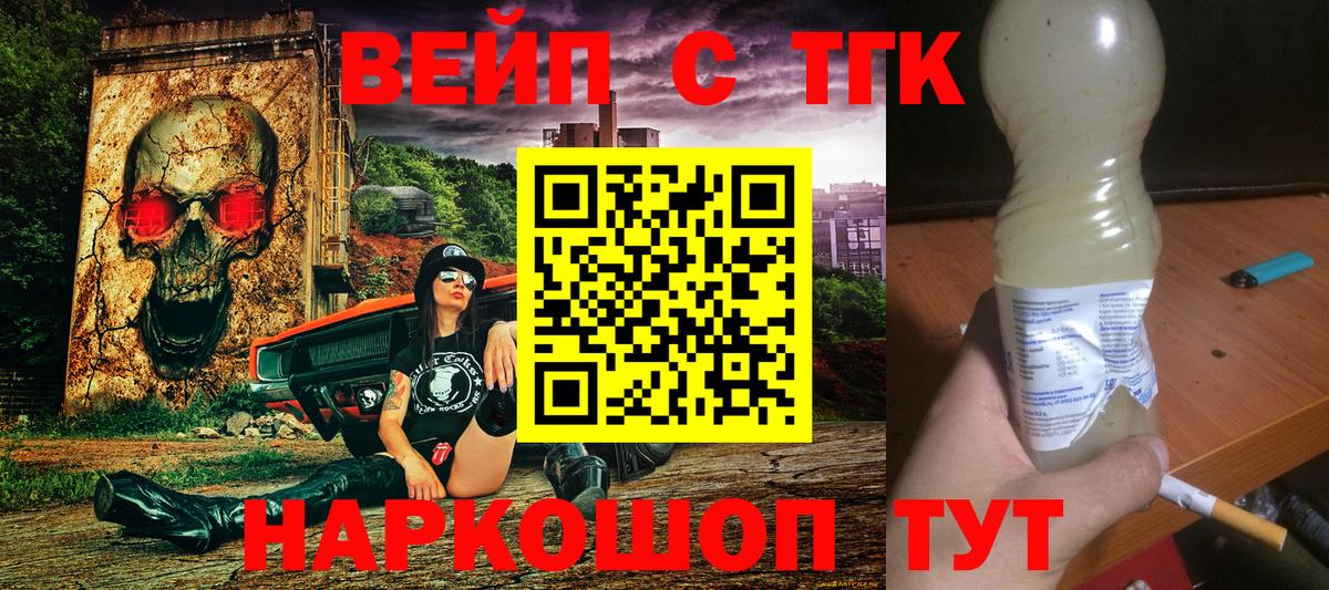 Дистиллят ТГК THC oil  Вход с VPN  Махачкала  Дистиллят ТГК Wax 